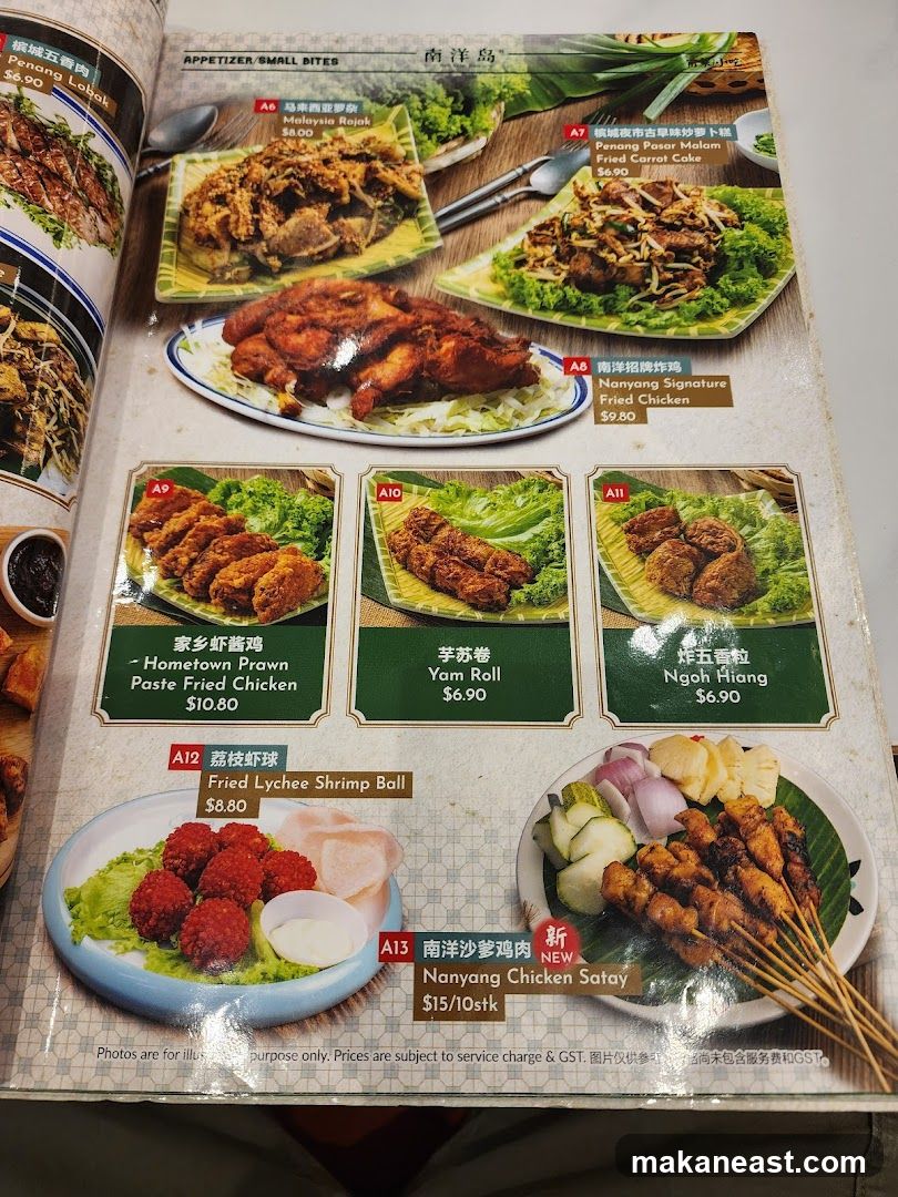 Appetizer/Small Bites