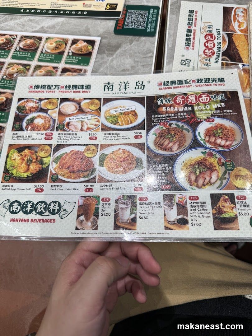 Nan Yang Dao Menu