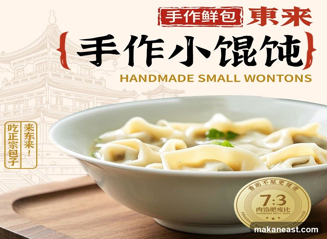 Handmade Small Wontons