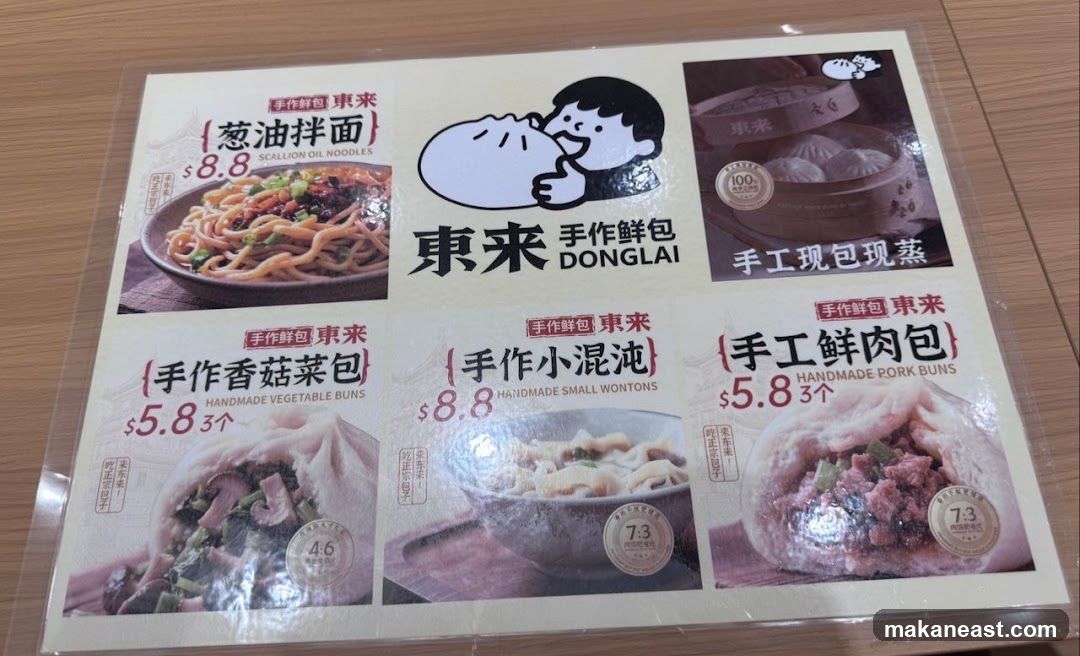 Donglai Handmade Buns Menu
