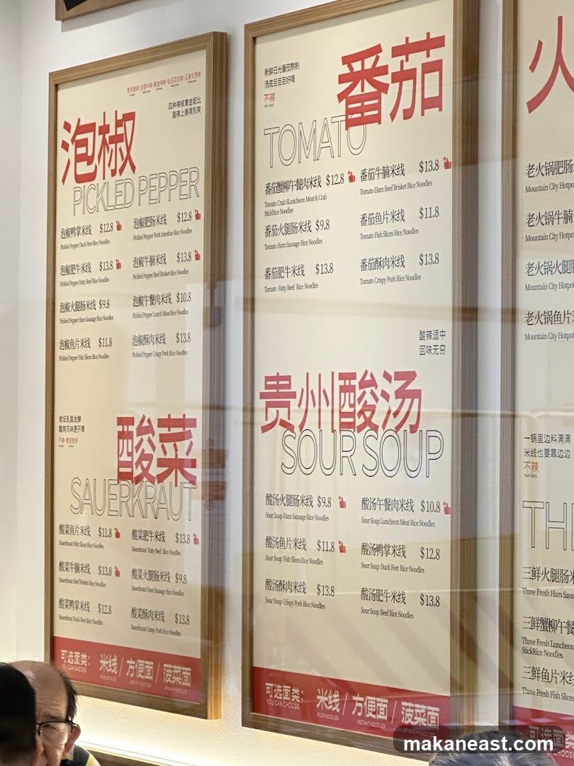 Pickled Pepper, Tomato, Sour Soup, and Hot Pot Menus