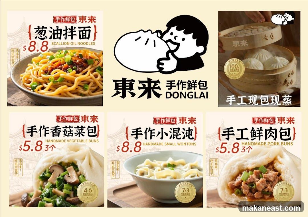 Donglai Food Advertisement