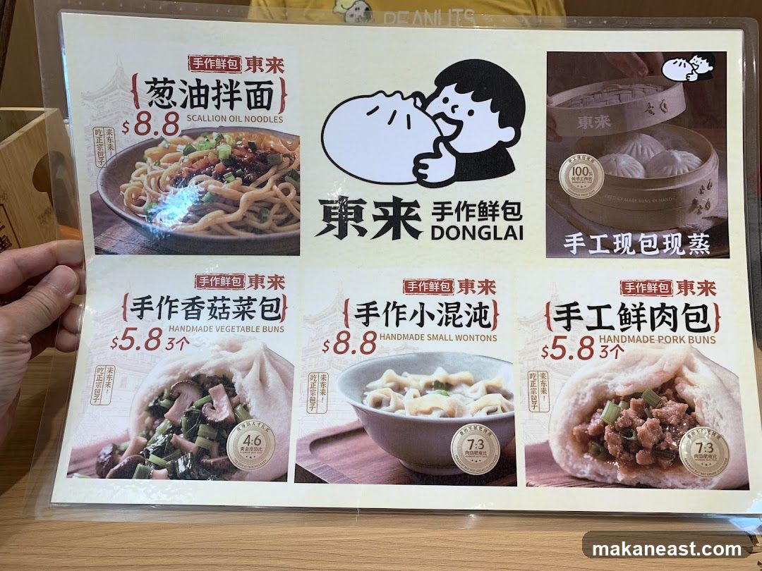 Donglai Menu