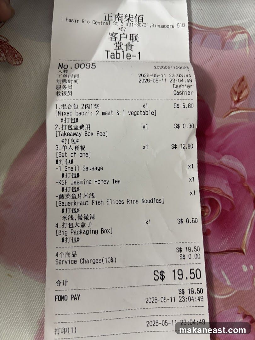 Receipt