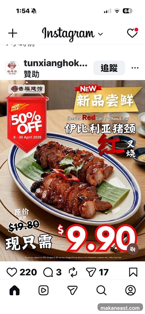 Iberico Red Collar Char Siew Promotion