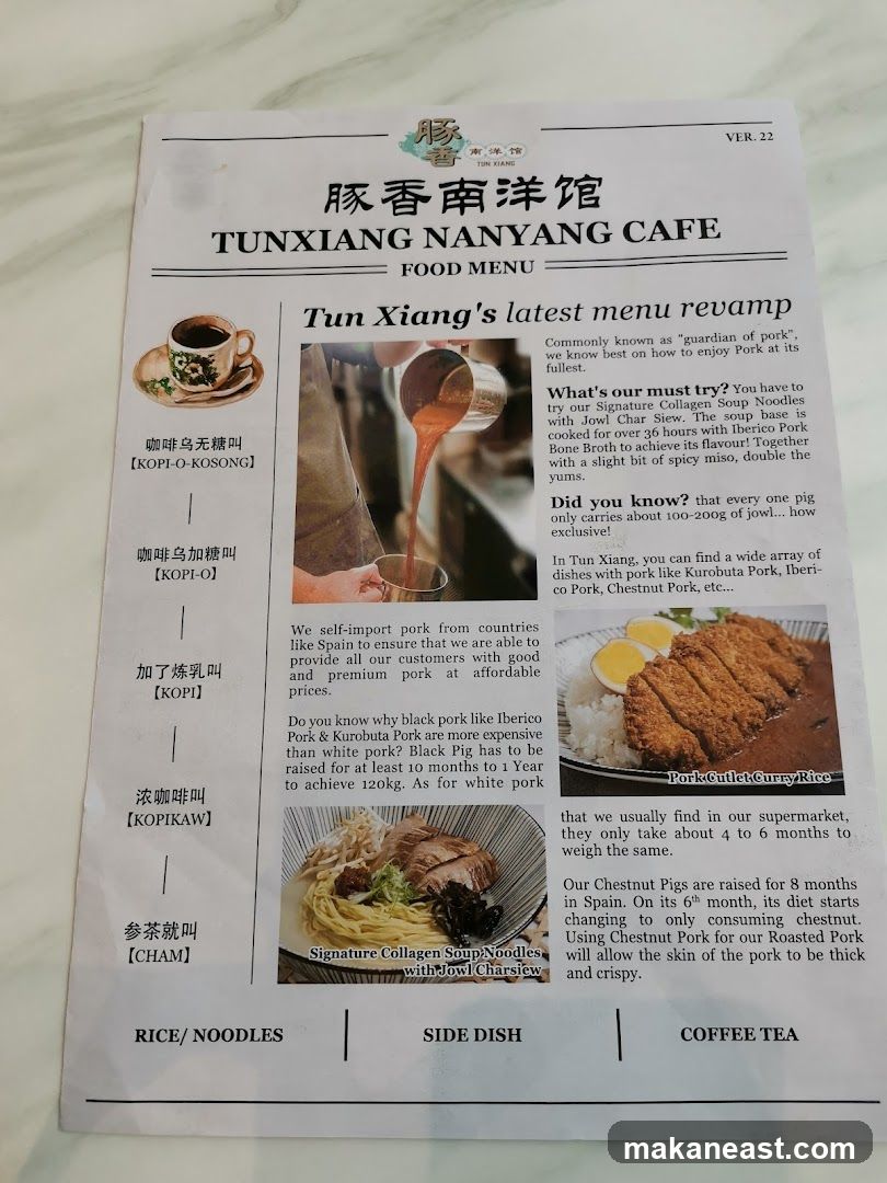 TUNXIANG NANYANG CAFE FOOD MENU