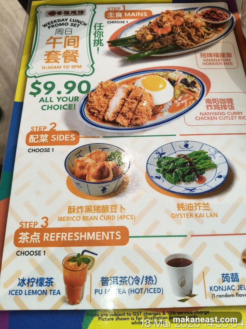 Weekday Lunch Promo Set