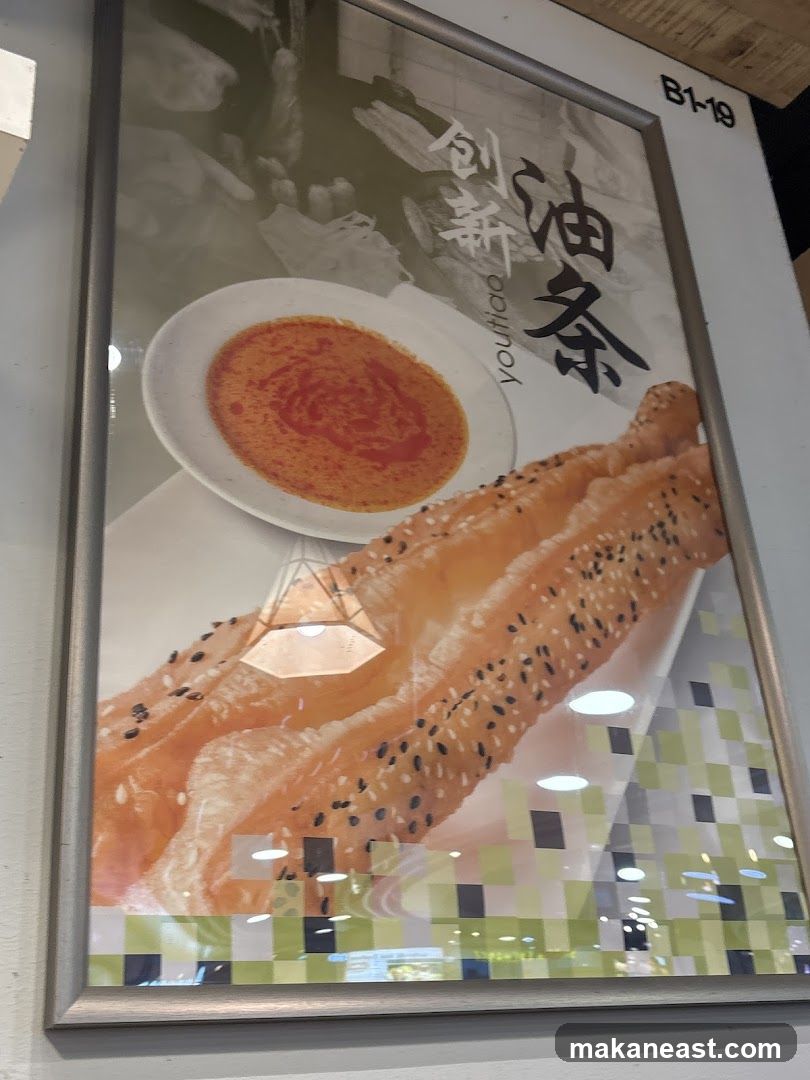Youtiao and Dip Poster