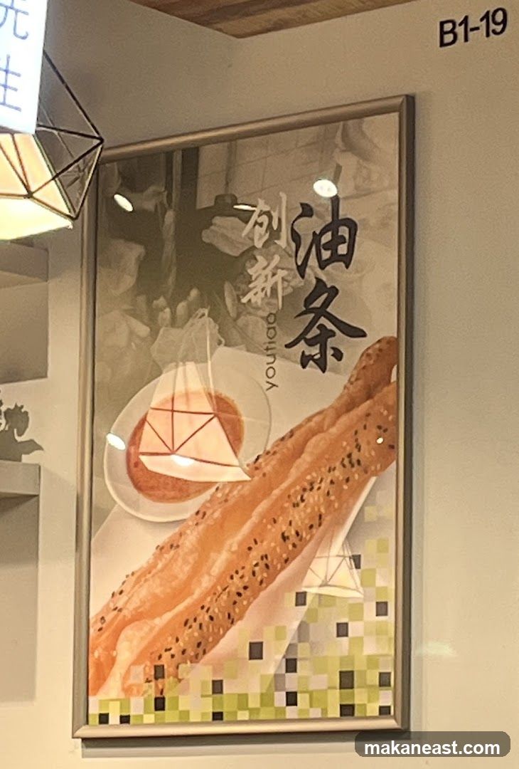 Poster of You Tiao