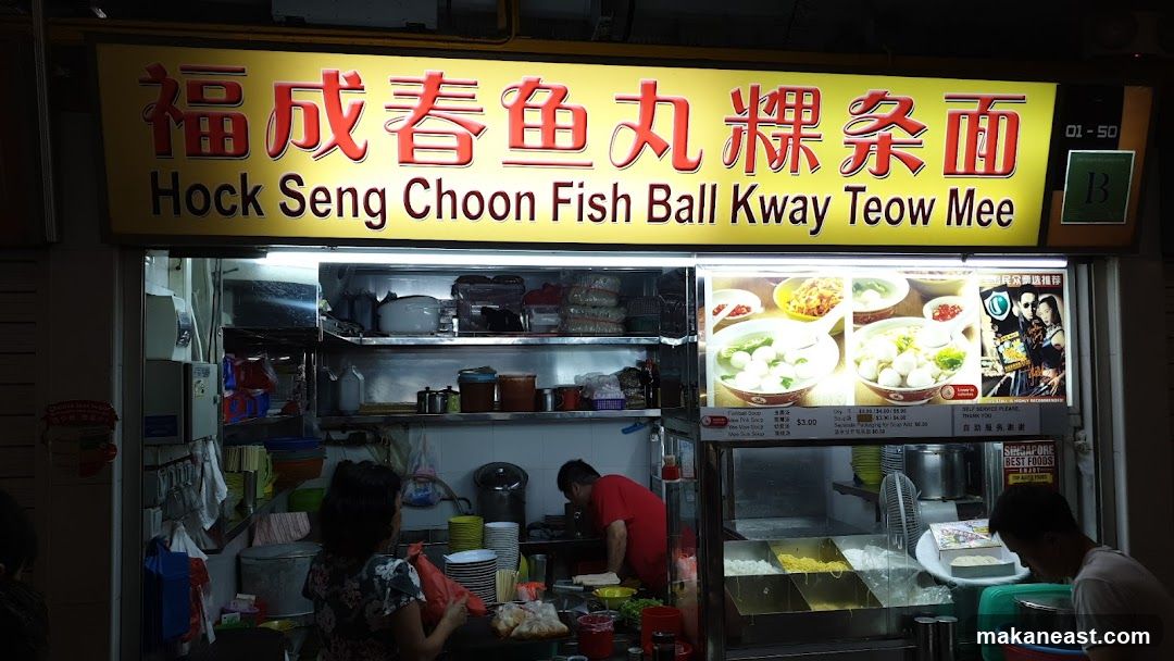 Hock Seng Choon Fishball Kway Teow Mee (#01-50)