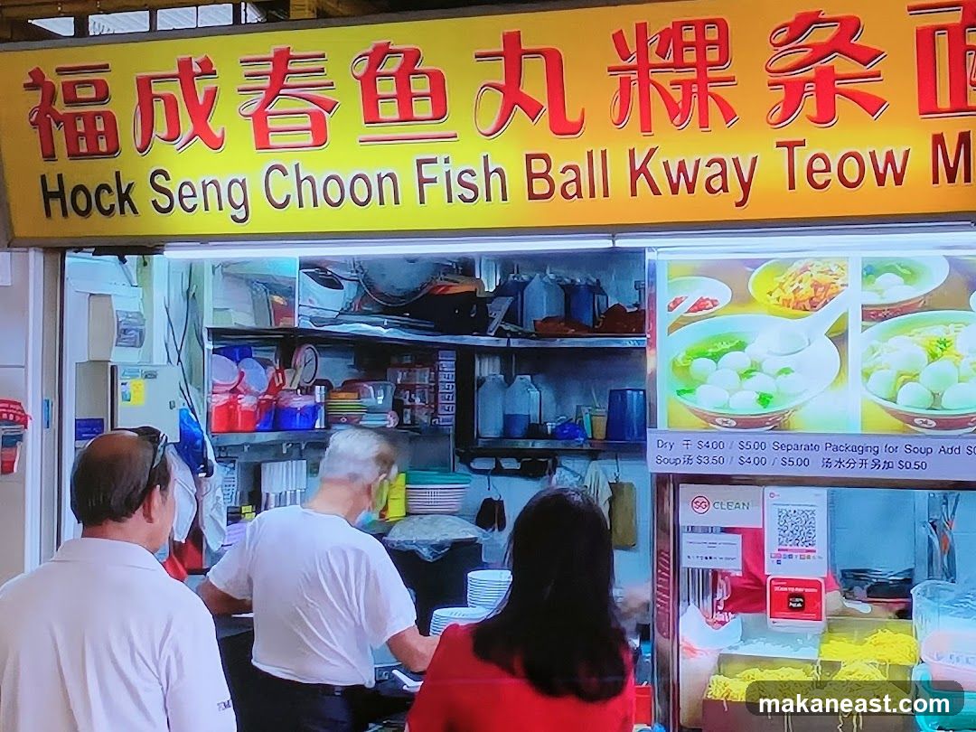 Hock Seng Choon Fishball Kway Teow Mee (#01-50)