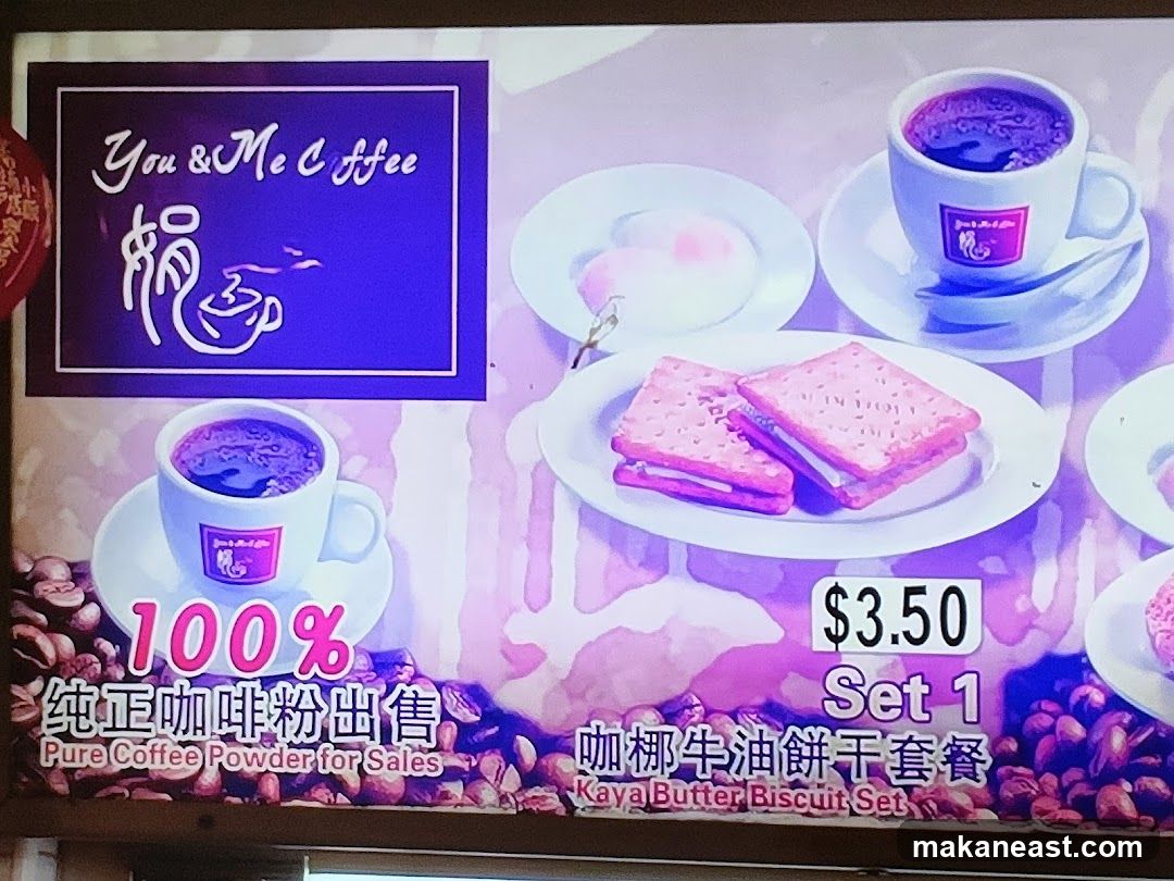 You & Me Coffee Advertisement