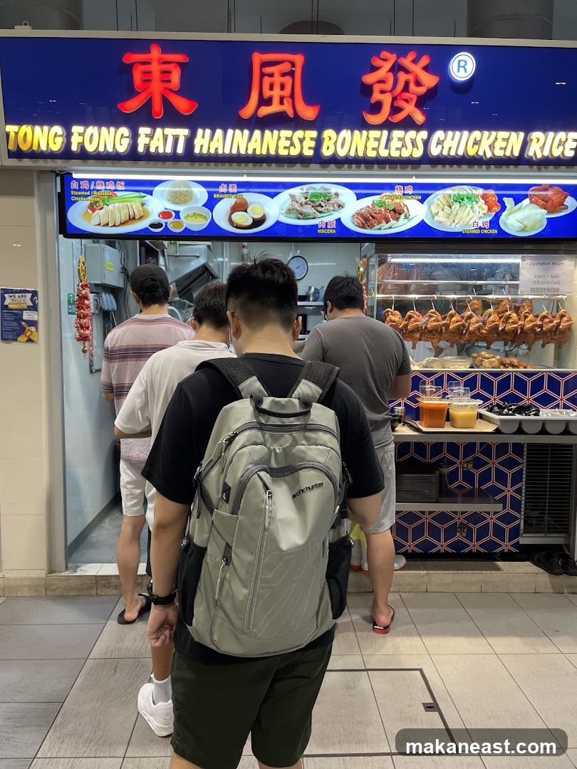 Tong Fong Fatt Hainanese Boneless Chicken Rice