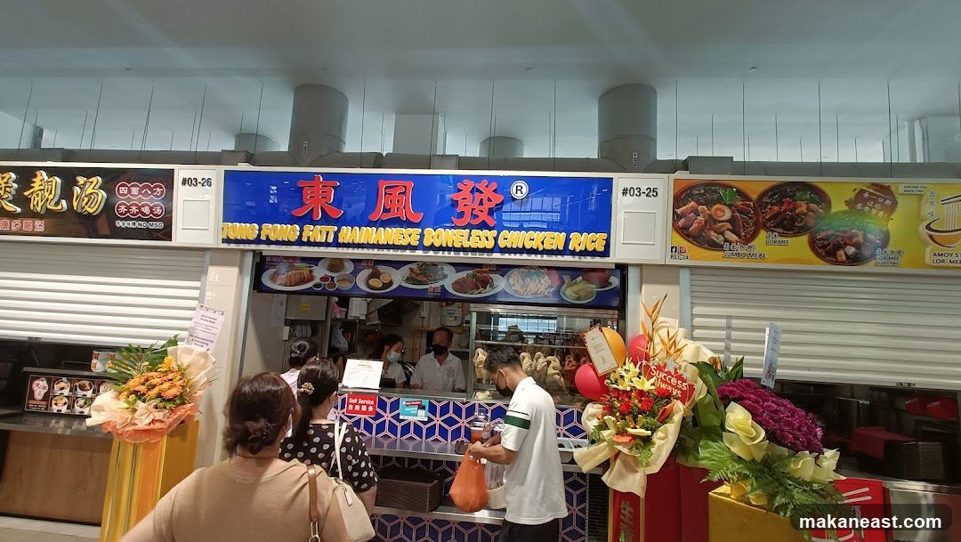 Tong Fong Fatt Hainanese Boneless Chicken Rice