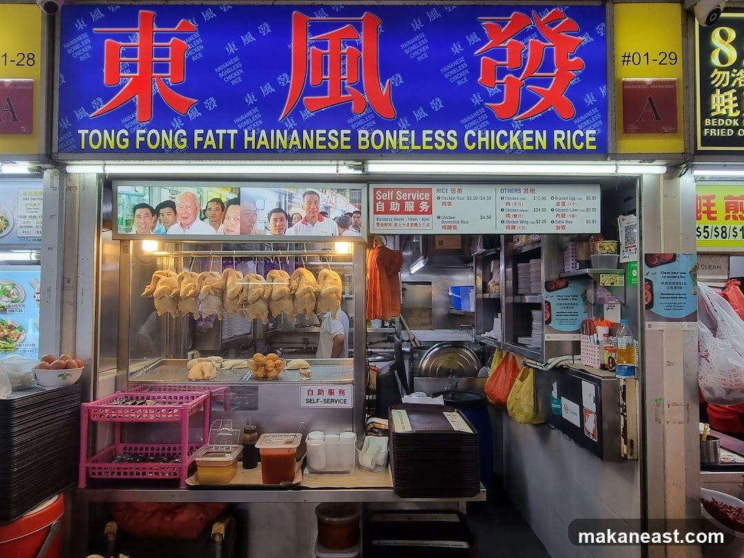 Tong Fong Fatt Hainanese Boneless Chicken Rice