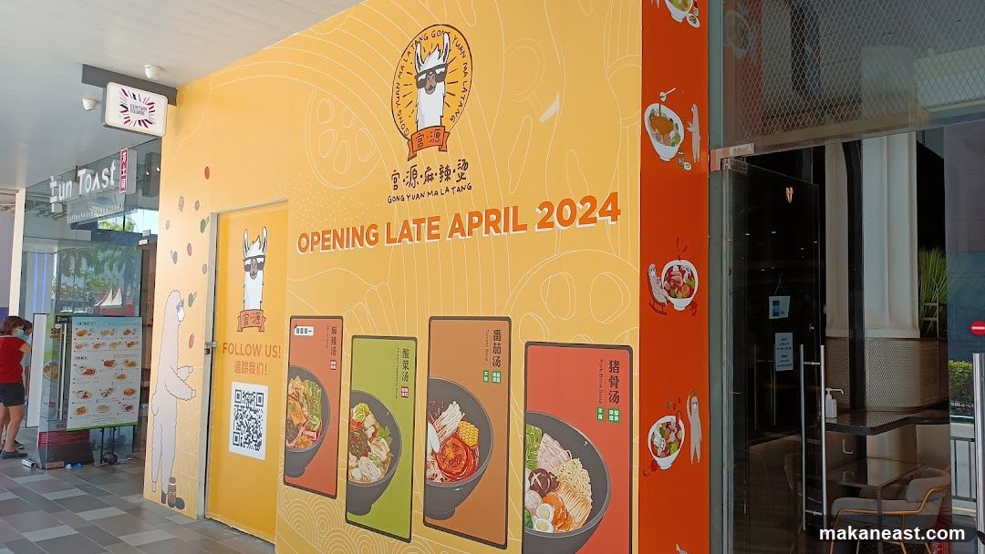 Gong Yuan Mala Tang Storefront