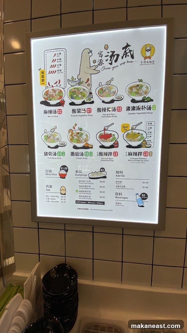 Soup Base Menu