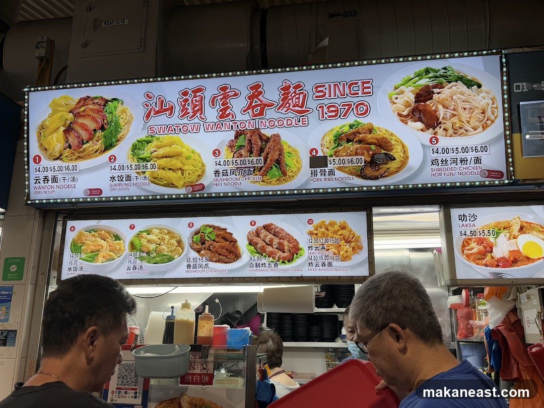 Swatow Wanton Noodle Menu