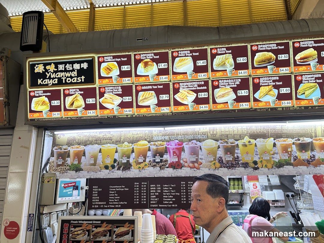 Yuanwei Kaya Toast Menu