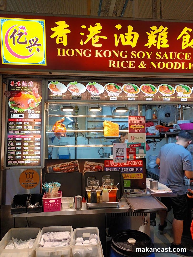 Hong Kong Soy Sauce Rice & Noodles Stall