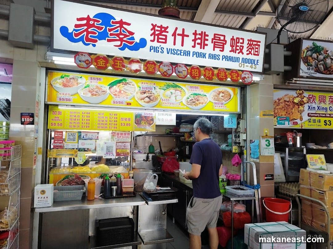 Pork Ribs and Prawn Noodle Stall
