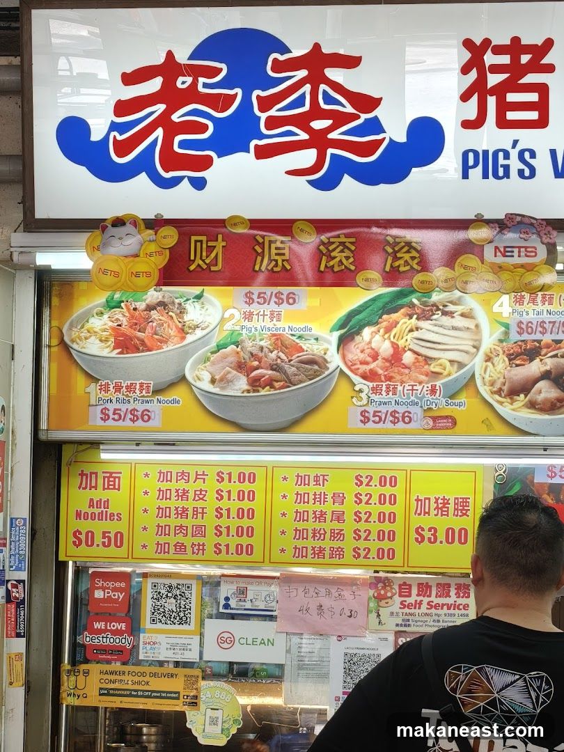 Pig's Viscera Noodle Menu