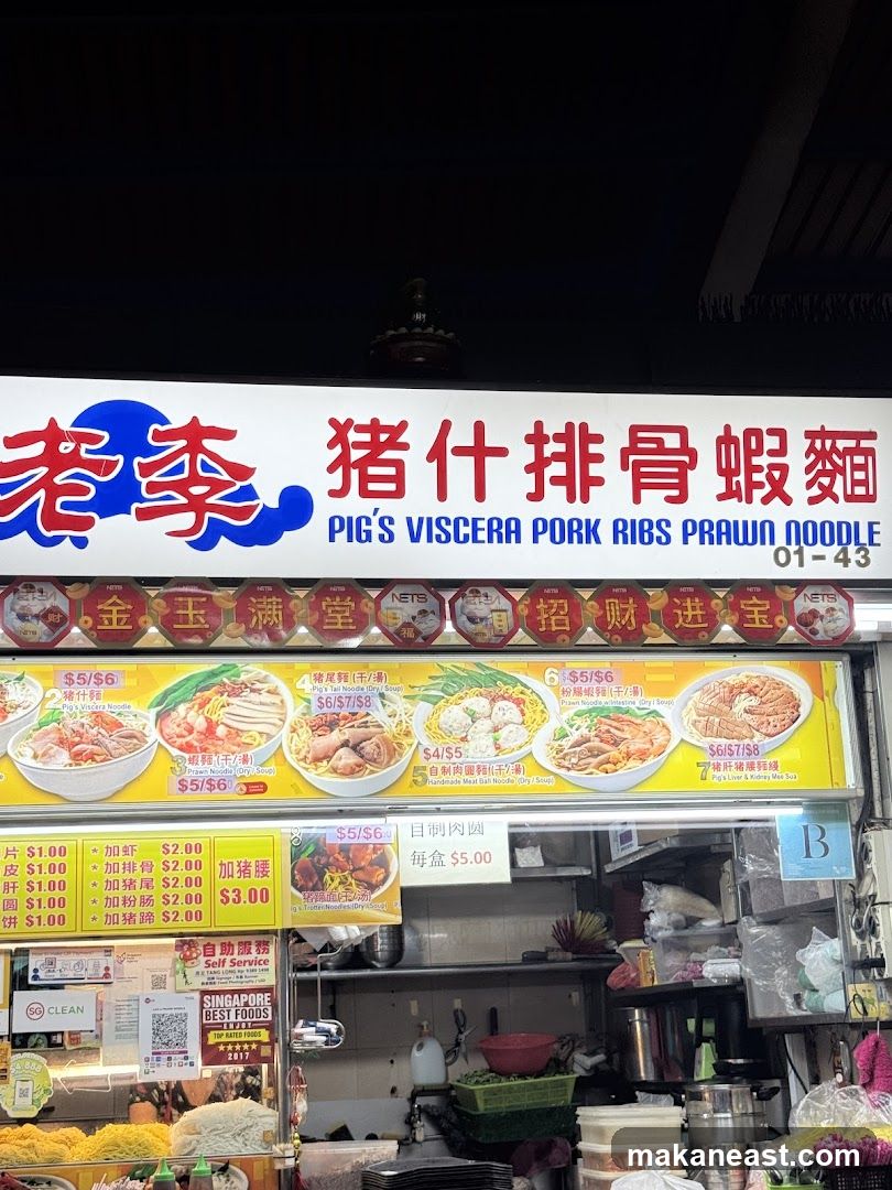 Pig's Viscera Pork Ribs Prawn Noodle Menu