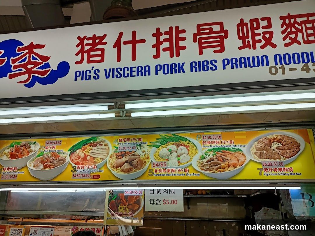 Pig's Viscera Pork Ribs Prawn Noodle Menu
