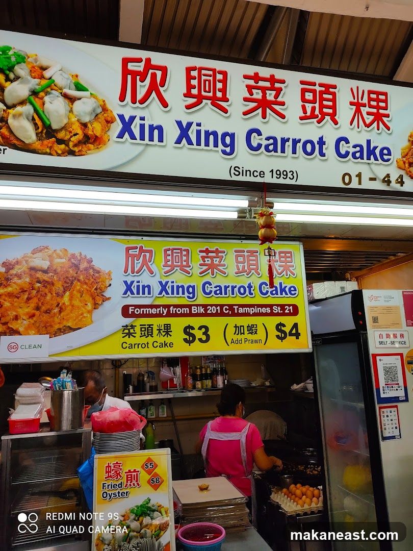 Xin Xing Carrot Cake Stall