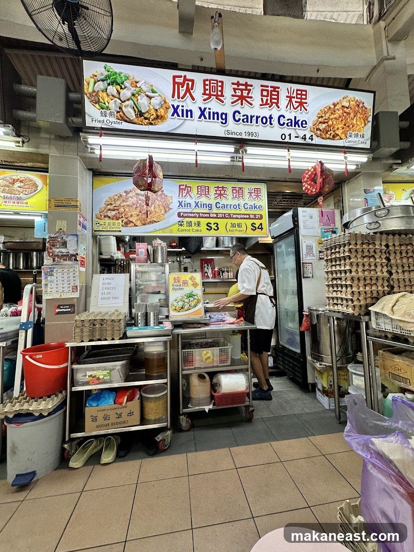 Xin Xing Carrot Cake