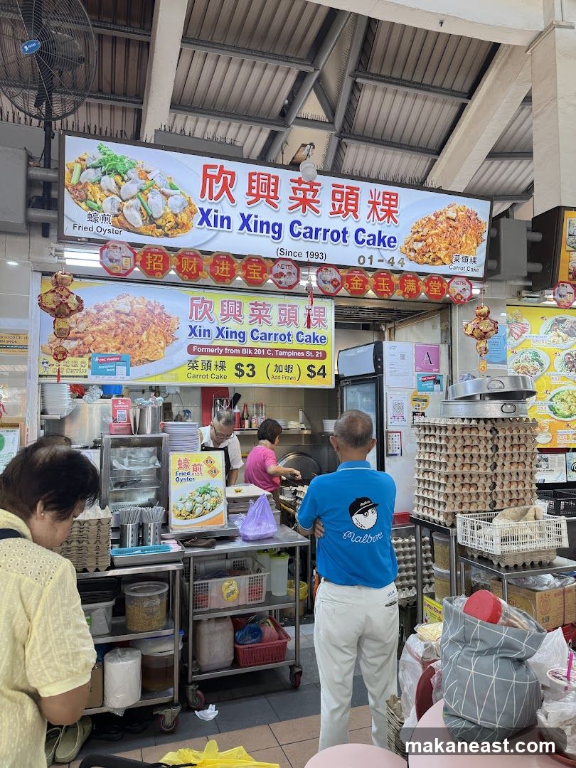 Xin Xing Carrot Cake Stall