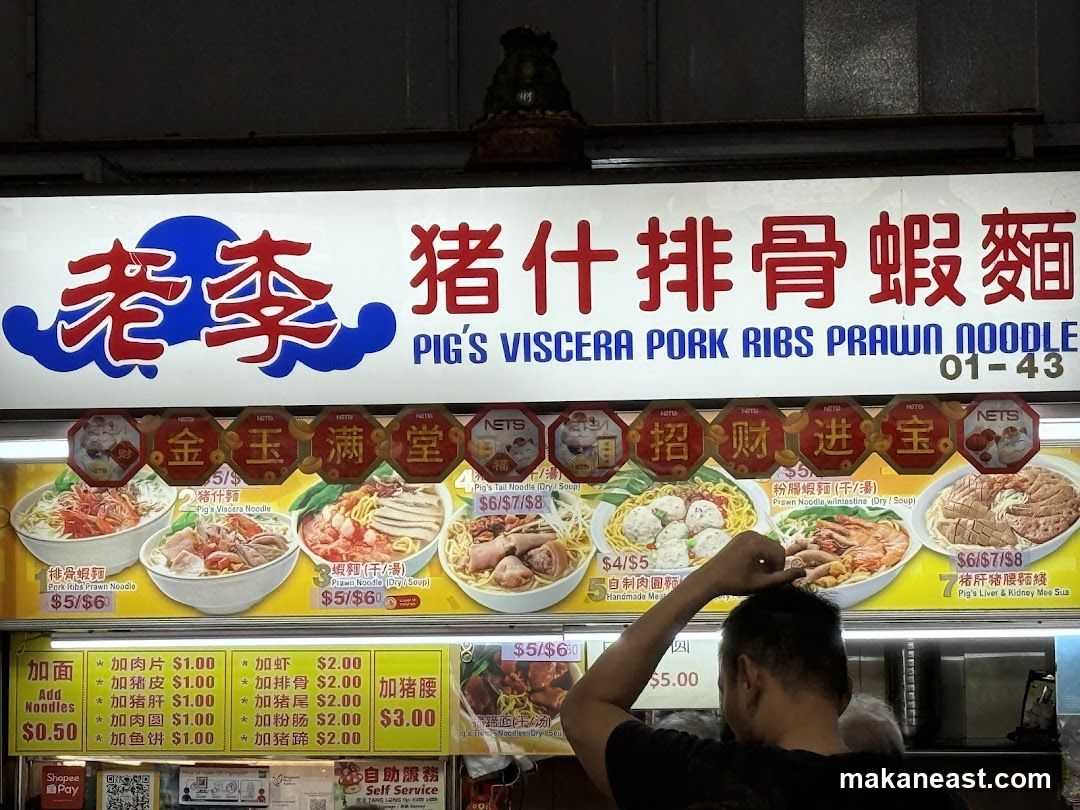 Pig's Viscera Pork Ribs Prawn Noodle Menu