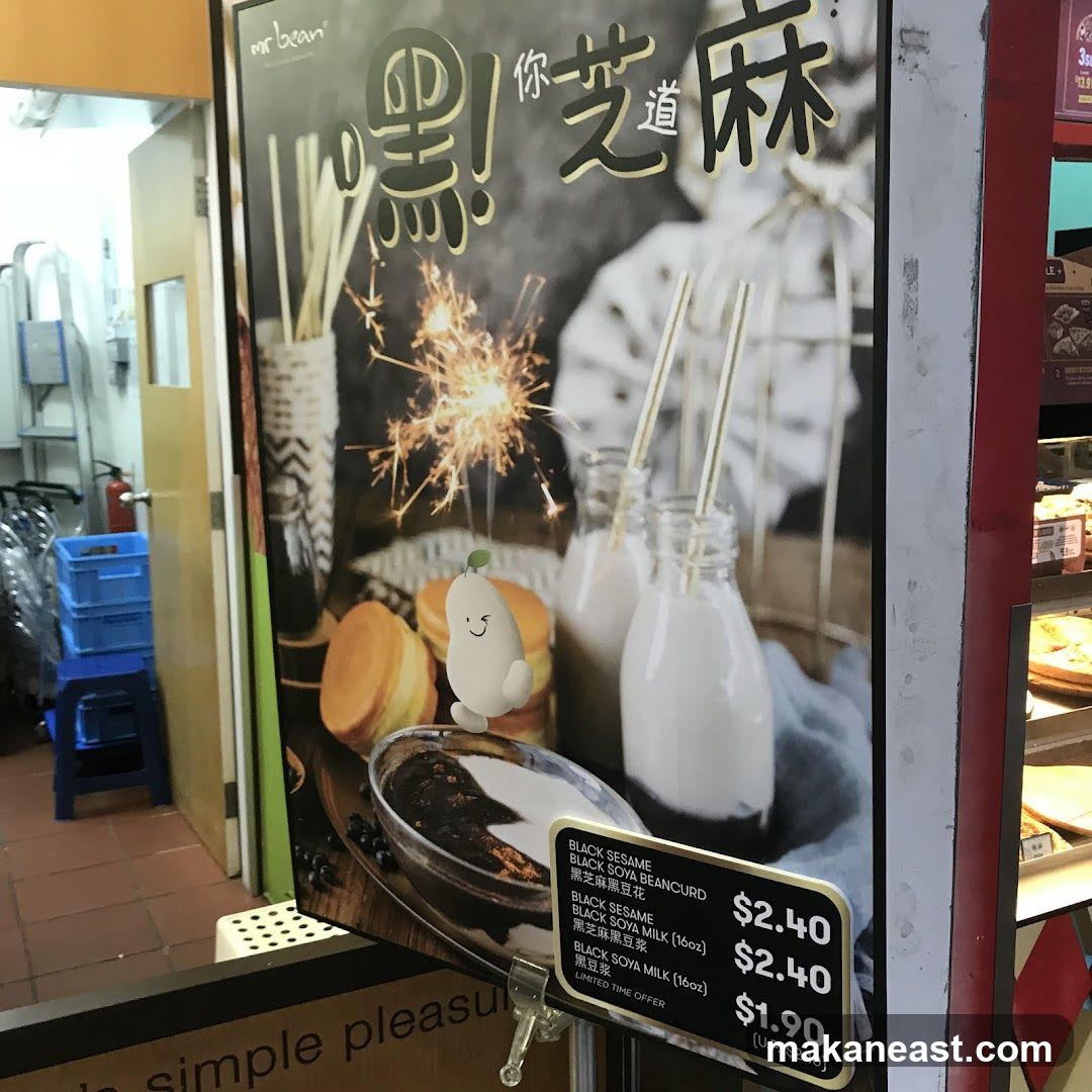 Mr. Bean Black Sesame Promotion