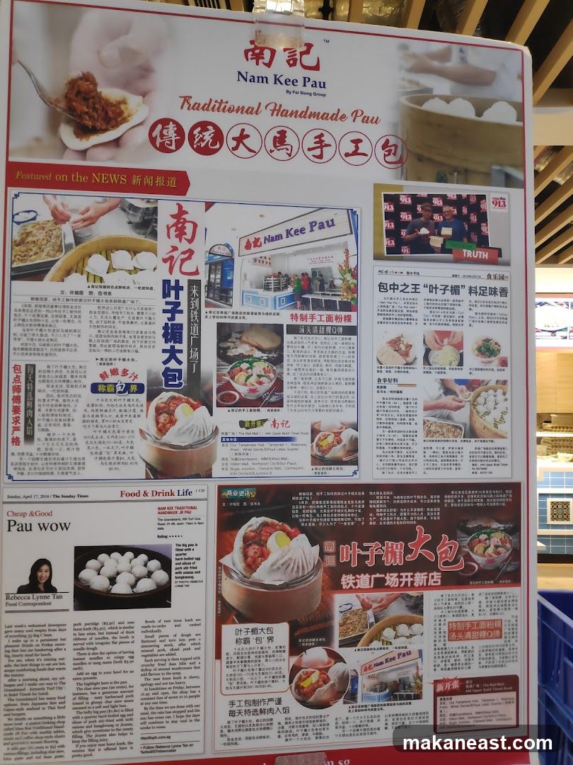 Nam Kee Pau Advertisement
