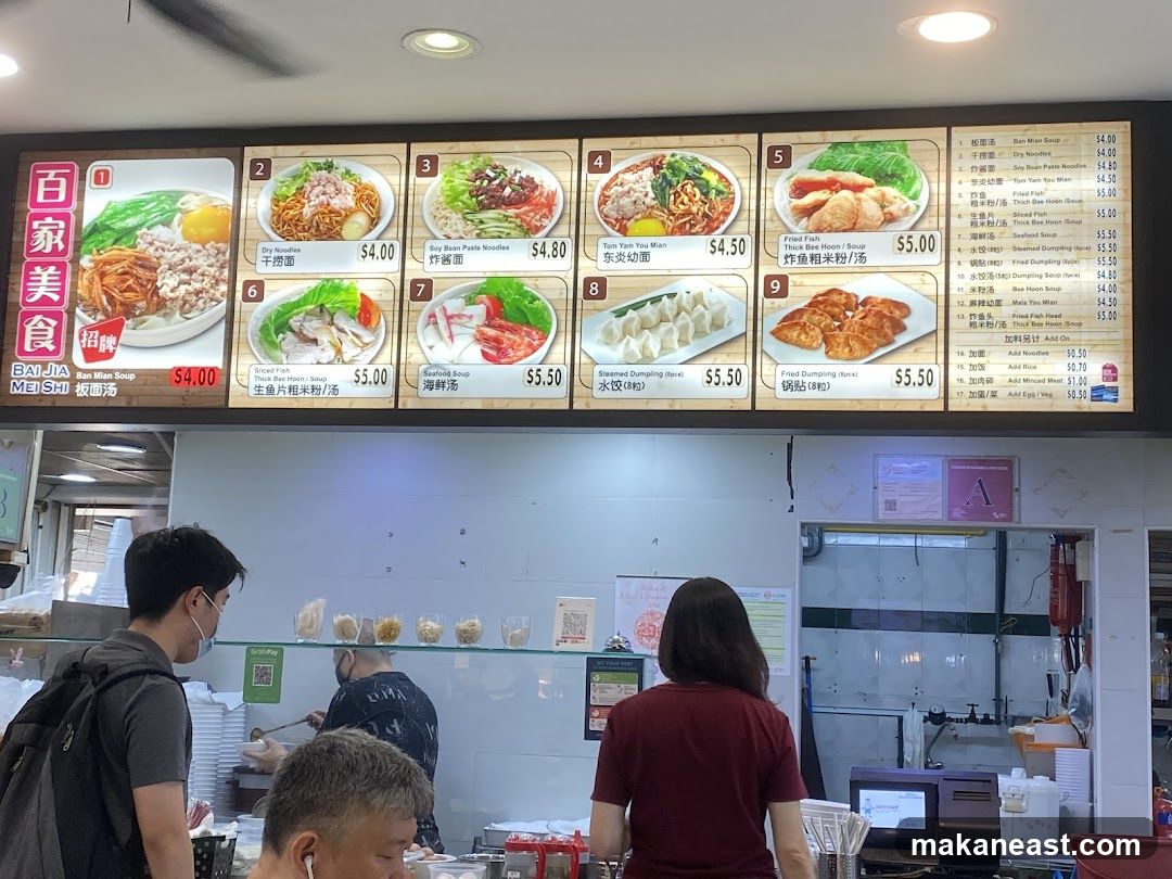 Bai Jia Mei Shi Menu