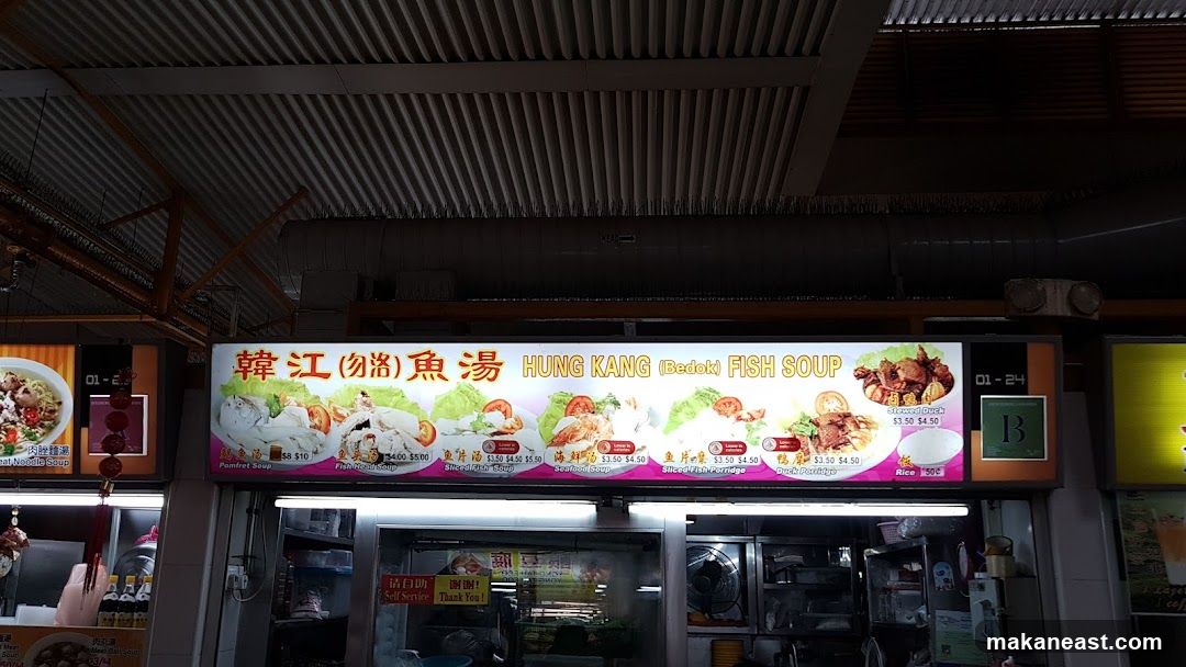 HUNG KANG (Bedok) FISH SOUP