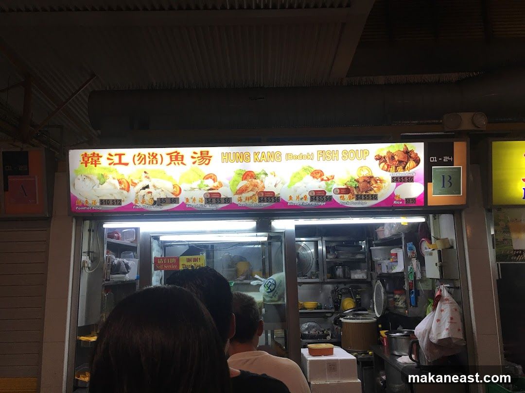 Hung Kang (Bedok) Fish Soup