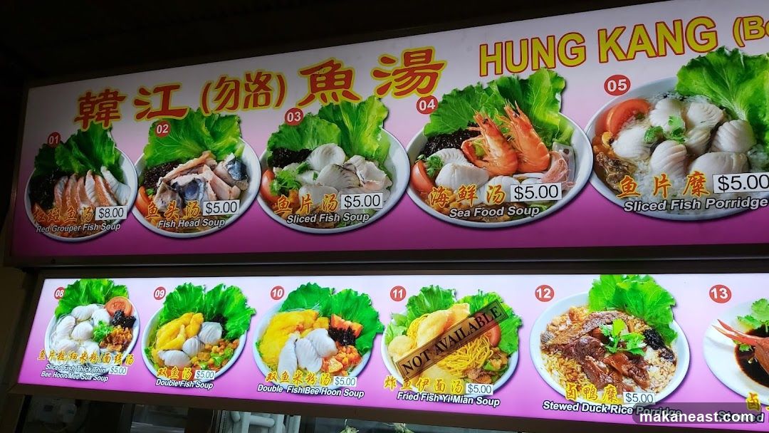 HUNG KANG (B) Fish Soup