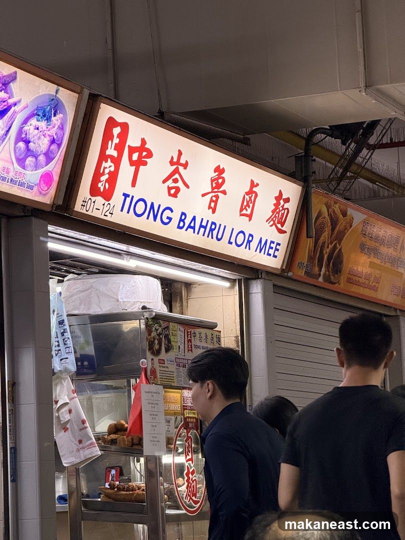 Tiong Bahru Lor Mee @ Old Airport Road