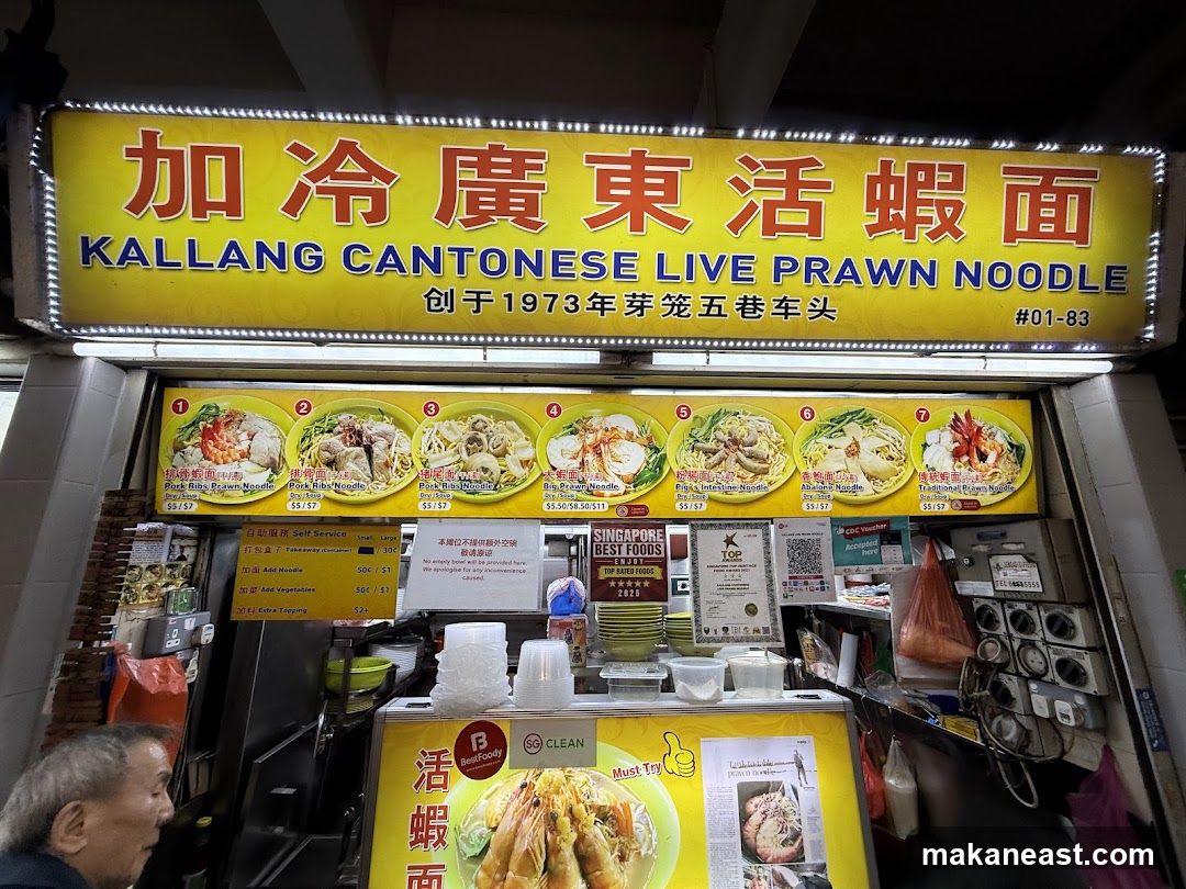 Kallang Cantonese Live Prawn Noodle Stall