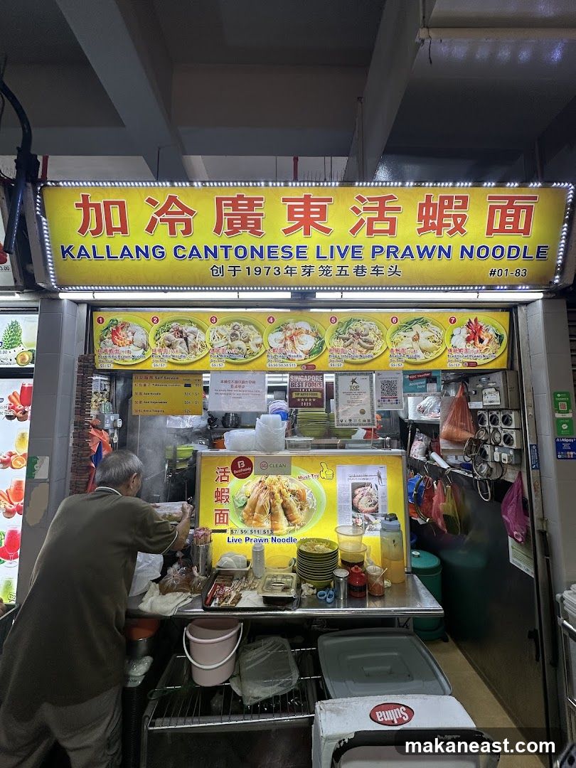 Kallang Cantonese Live Prawn Noodle