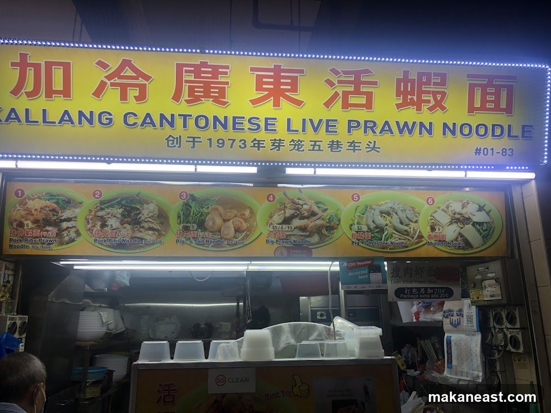 Kallang Cantonese Live Prawn Noodle