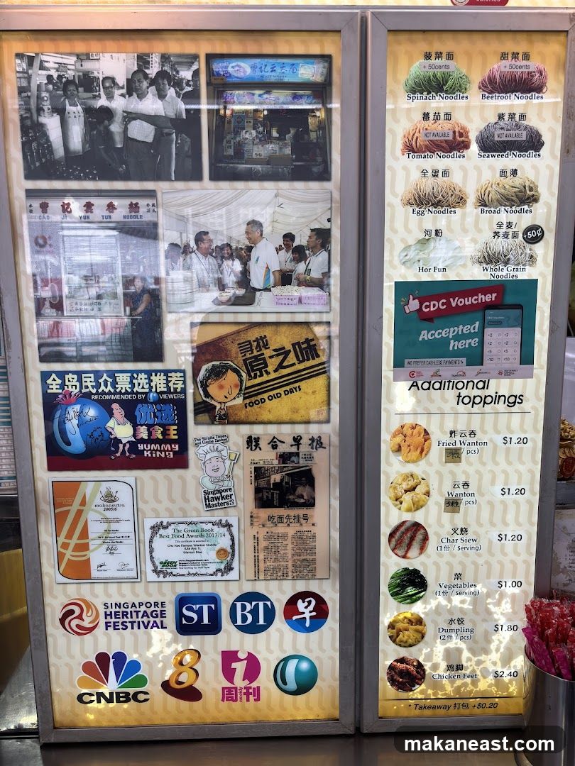 Cao Ji Yun Tun Noodle Menu