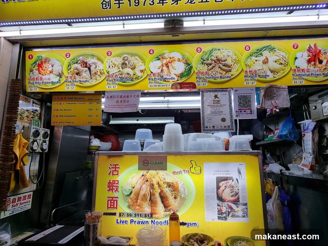 Prawn Noodle Stall