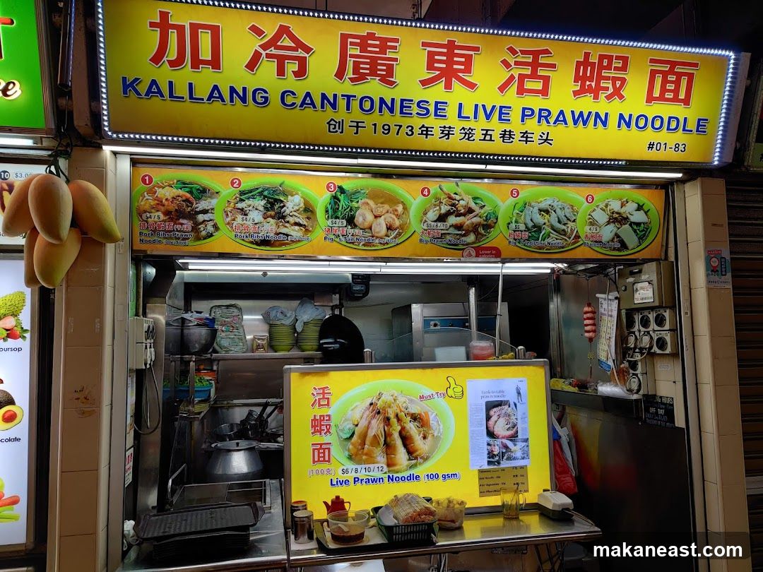 Kallang Cantonese Live Prawn Noodle