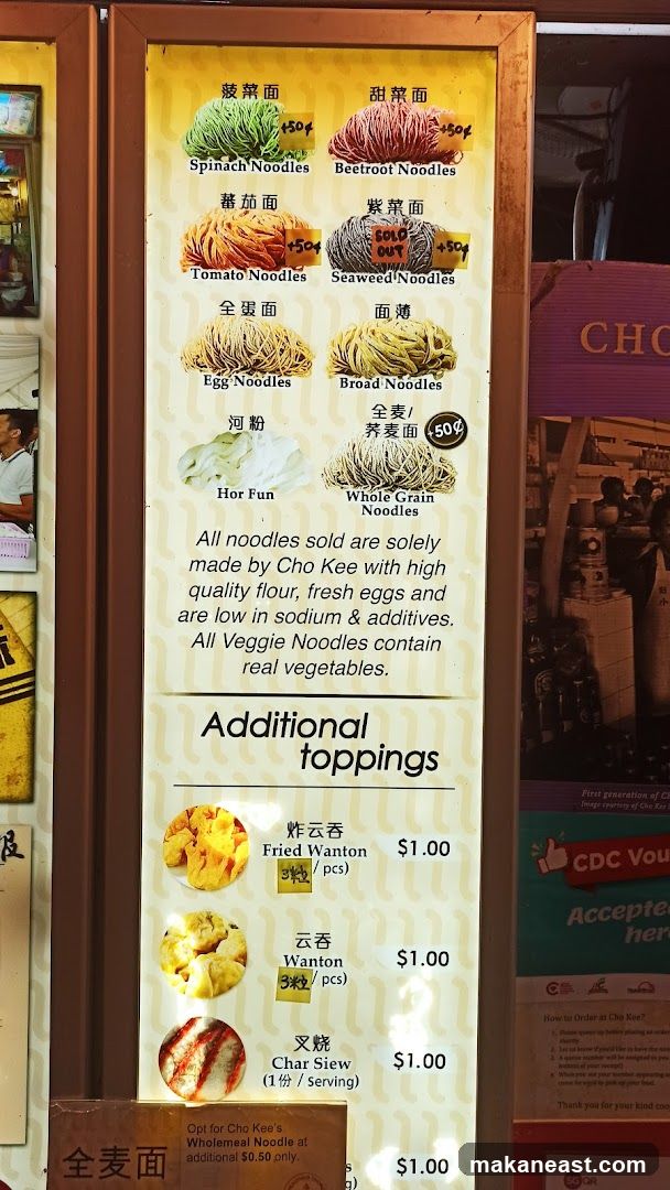 Cho Kee Noodles Menu