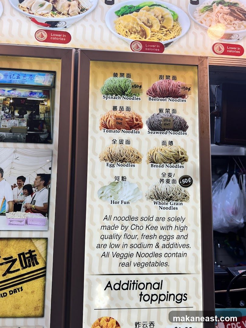 Noodle Menu