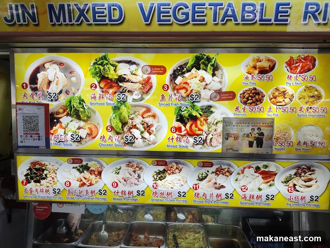 Xian Jin Mixed Vegetable Rice blk 216