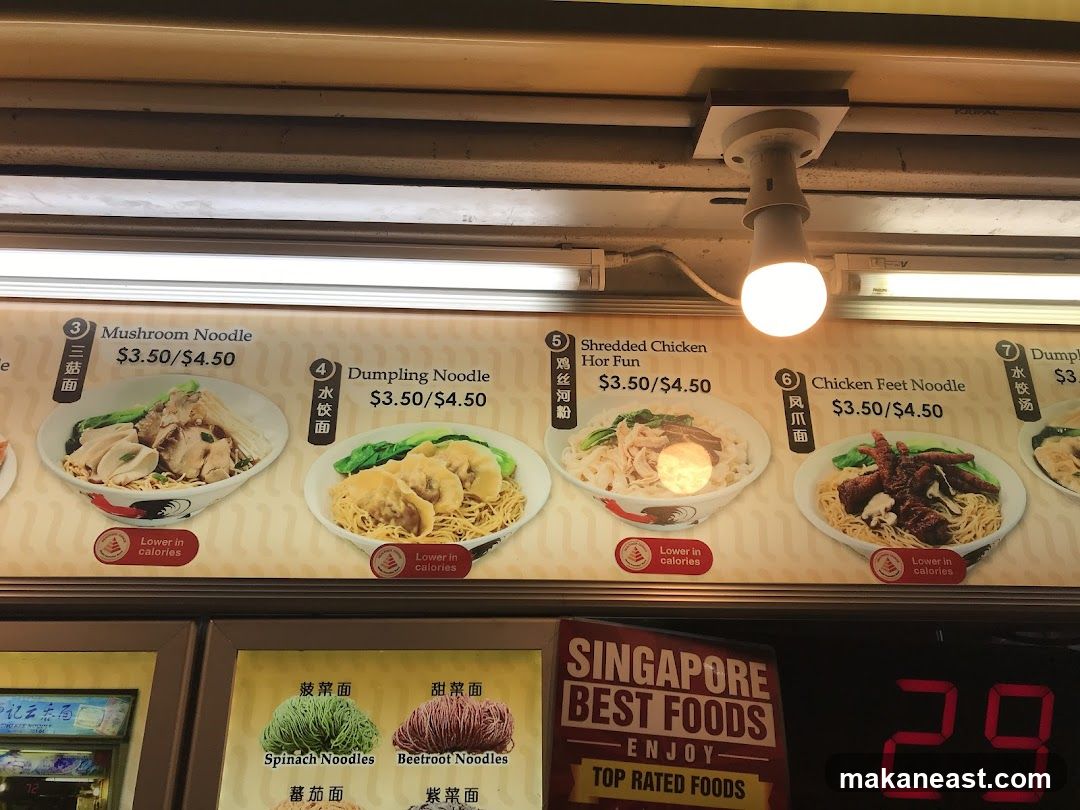 Noodle Menu
