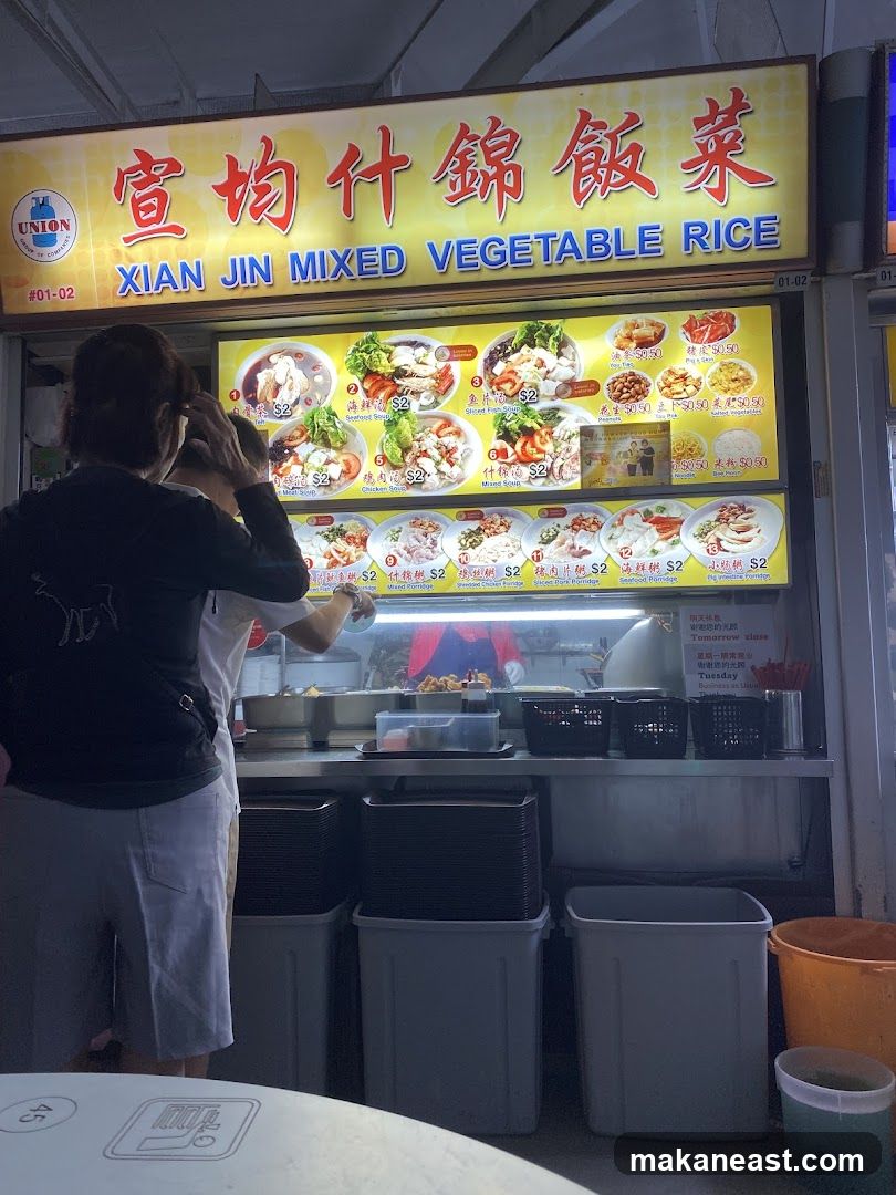 XIAN JIN MIXED VEGETABLE RICE